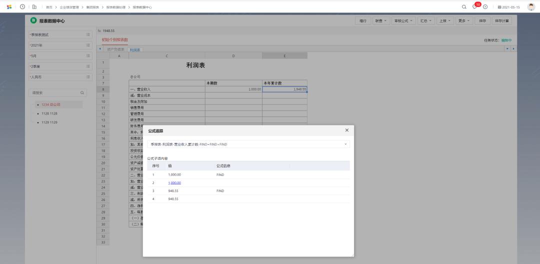 用友NC最新版，企业管理的数字化新体验