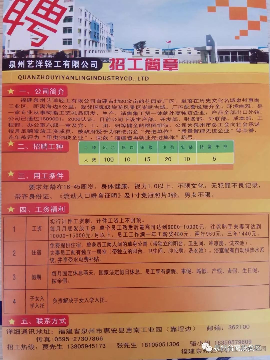 于都以泰最新招聘启事，职位空缺与职业发展机会公告