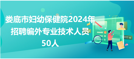 娄底最新兼职招聘信息汇总