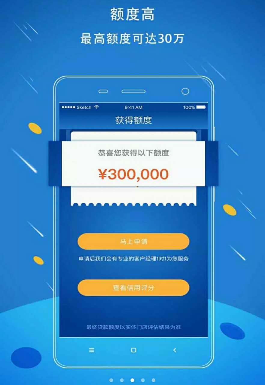 最新贷款APP，重塑金融行业的未来力量