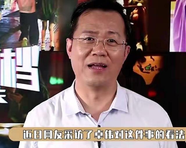 卓伟最新爆料，姓氏背后的秘密故事